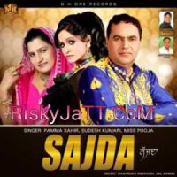 Jaito Wala Fatak Pamma Sahir, Sudesh Kumari mp3 song ringtone, Sajda Pamma Sahir, Sudesh Kumari Ringtone Download - DjPunjab.Com.Mx