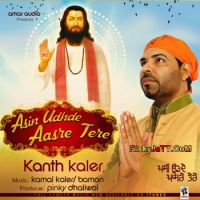 Asin Udhde Aasre Tere Kanth Kaler mp3 song ringtone, Asin Udhde Aasre Tere Kanth Kaler Ringtone Download - DjPunjab.Com.Mx