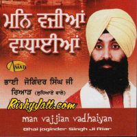 Waheguru Simran Bhai Joginder Singh Ji Riar mp3 song ringtone, Man Vajjian Vadhaiyan Bhai Joginder Singh Ji Riar Ringtone Download - DjPunjab.Com.Mx