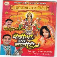 Jag Diya Jotada Gorakhnath Ne Bai Amarjit, Miss Pooja mp3 song ringtone, Jholiya Bhar Datiye Bai Amarjit, Miss Pooja Ringtone Download - DjPunjab.Com.Mx