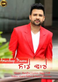 Saade Bare Amardeep Maana mp3 song ringtone, Saade Bare Amardeep Maana Ringtone Download - DjPunjab.Com.Mx