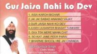 Gur Jaisa Nahi Ko Dev (Full Album) Bhai Gurdyal Singh (Delhi Wale) mp3 song ringtone, Gur Jaisa Nahi Ko Dev Bhai Gurdyal Singh (Delhi Wale) Ringtone Download - DjPunjab.Com.Mx