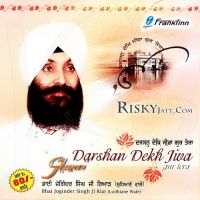 Tuj Bin Bhai Joginder Singh Ji Riar mp3 song ringtone, Darshan Dekh Jeeva Gur Tera Bhai Joginder Singh Ji Riar Ringtone Download - DjPunjab.Com.Mx