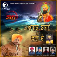 Aashiq Bazzza Wale De Resham Sikander mp3 song ringtone, Aashiq Bazzza Wale De Resham Sikander Ringtone Download - DjPunjab.Com.Mx
