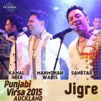 Jigre - Punjabi Virsa 2015 Kamal Heer, Manmohan Waris mp3 song ringtone, Jigre - Punjabi Virsa 2015 Kamal Heer, Manmohan Waris Ringtone Download - DjPunjab.Com.Mx