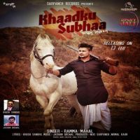 Khaadhu Subhaa Ramma Mahal mp3 song ringtone, Khaadhu Subhaa Ramma Mahal Ringtone Download - DjPunjab.Com.Mx