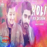 Holi Ka Jashan D. Chandu mp3 song ringtone, Holi Ka Jashan D. Chandu Ringtone Download - DjPunjab.Com.Mx