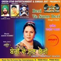 Beri Ve Sun Beri Manpreet Akhtar mp3 song ringtone, Beri Ve Sun Beri Manpreet Akhtar Ringtone Download - DjPunjab.Com.Mx