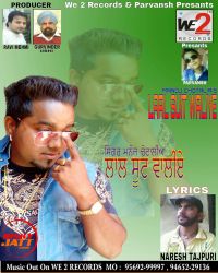 Laal Suit Waliye Manoj Chotalia, Naresh Tajpuri mp3 song ringtone, Laal Suit Waliye Manoj Chotalia, Naresh Tajpuri Ringtone Download - DjPunjab.Com.Mx
