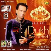 Dukh Den Di Sabar Koti mp3 song ringtone, Dukh Den Di Sabar Koti Ringtone Download - DjPunjab.Com.Mx