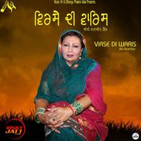 Virse Di Waris Bibi Ranjit Kaur mp3 song ringtone, Virse Di Waris Bibi Ranjit Kaur Ringtone Download - DjPunjab.Com.Mx