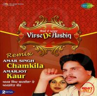 Kukkar Wang Dhon Amar Singh Chamkila, Amarjot Kaur mp3 song ringtone, Virse De Aashiq (CD 2) Amar Singh Chamkila, Amarjot Kaur Ringtone Download - DjPunjab.Com.Mx