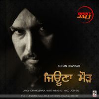 Jeona Morh Sohan Shankar mp3 song ringtone, Jeona Morh Sohan Shankar Ringtone Download - DjPunjab.Com.Mx