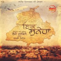 Ik Suneha Happy Raikoti mp3 song ringtone, Ik Suneha Happy Raikoti Ringtone Download - DjPunjab.Com.Mx