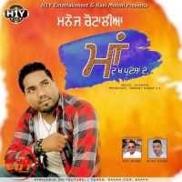 Maa (Dukh Pardesan De) Manoj Chotalia mp3 song ringtone, Maa (Dukh Pardesan De) Manoj Chotalia Ringtone Download - DjPunjab.Com.Mx