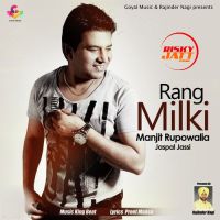 Rang Milki Manjit Rupowalia, Jaspal Jassi mp3 song ringtone, Rang Milki Manjit Rupowalia, Jaspal Jassi Ringtone Download - DjPunjab.Com.Mx