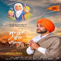 Saaka Bhul Chalya Mehtab Virk mp3 song ringtone, Saaka Bhul Chalya Mehtab Virk Ringtone Download - DjPunjab.Com.Mx