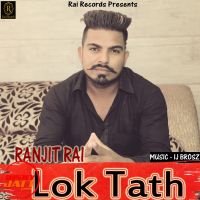 Lok Tath Ranjit Rai mp3 song ringtone, Lok Tath Ranjit Rai Ringtone Download - DjPunjab.Com.Mx
