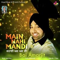 Main Nahi Mandi Bai Amarjit mp3 song ringtone, Main Nahi Mandi Bai Amarjit Ringtone Download - DjPunjab.Com.Mx