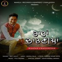 Raatan Chananiyan Jeet Jagjit mp3 song ringtone, Raatan Chananiyan Jeet Jagjit Ringtone Download - DjPunjab.Com.Mx
