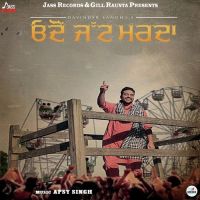 Odo Jatt Marda Davinder Sandhu mp3 song ringtone, Odo Jatt Marda Davinder Sandhu Ringtone Download - DjPunjab.Com.Mx