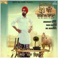 21 Vi Sadi Vs Dada Amardeep Singh mp3 song ringtone, 21 Vi Sadi Vs Dada Amardeep Singh Ringtone Download - DjPunjab.Com.Mx