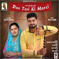 Das Teri Ki Marzi Jassi Bham, Sudesh Kumari mp3 song ringtone, Das Teri Ki Marzi Jassi Bham, Sudesh Kumari Ringtone Download - DjPunjab.Com.Mx