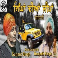 Singhan Diyan Jeepan Ranjodh Singh Saranda Vadak mp3 song ringtone, Singhan Diyan Jeepan Ranjodh Singh Saranda Vadak Ringtone Download - DjPunjab.Com.Mx