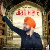 Keerne Maawan De Gursher Singh mp3 song ringtone, Keerne Maawan De Gursher Singh Ringtone Download - DjPunjab.Com.Mx