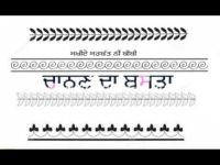 Chanan Da Basta Manpreet Singh mp3 song ringtone, Chanan Da Basta Manpreet Singh Ringtone Download - DjPunjab.Com.Mx