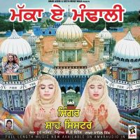 Makka E Mandhali Shah Sisters mp3 song ringtone, Makka E Mandhali Shah Sisters Ringtone Download - DjPunjab.Com.Mx