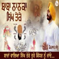 Baba Nanka Sikh Tere Virasat Sandhu mp3 song ringtone, Baba Nanka Sikh Tere Virasat Sandhu Ringtone Download - DjPunjab.Com.Mx