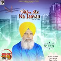 Puttra Muk Na Jaavan Satta Jaspal mp3 song ringtone, Puttra Muk Na Jaavan Satta Jaspal Ringtone Download - DjPunjab.Com.Mx