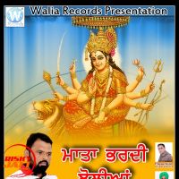 Mata Bhardi Jholian Mangal Bawa mp3 song ringtone, Mata Bhardi Jholian Mangal Bawa Ringtone Download - DjPunjab.Com.Mx