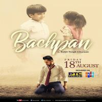 Bachpan Baljit Singh Gharuan mp3 song ringtone, Bachpan Baljit Singh Gharuan Ringtone Download - DjPunjab.Com.Mx