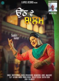 Uth Ve Balaam Sudesh Kumari mp3 song ringtone, Uth Ve Balaam Sudesh Kumari Ringtone Download - DjPunjab.Com.Mx