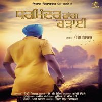 Dharminder Wang Chadhai Pavvy Virk mp3 song ringtone, Dharminder Wang Chadhai Pavvy Virk Ringtone Download - DjPunjab.Com.Mx