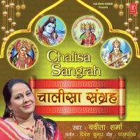 Gayatri Mantra Babita Sharma mp3 song ringtone, Chalisa Sangrah Babita Sharma Ringtone Download - DjPunjab.Com.Mx