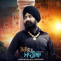 Teri Lod Mahiya Ranjodh Singh Jodhi mp3 song ringtone, Teri Lod Mahiya Ranjodh Singh Jodhi Ringtone Download - DjPunjab.Com.Mx
