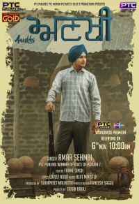 Aankhi Amar Sehmbi mp3 song ringtone, Aankhi Amar Sehmbi Ringtone Download - DjPunjab.Com.Mx