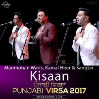 Kisaan (Punjabi Virsa 2017 Melbourne Live) Manmohan Waris, Kamal Heer, Sangtar mp3 song ringtone, Kisaan (Punjabi Virsa 2017 Melbourne Live) Manmohan Waris, Kamal Heer, Sangtar Ringtone Download - DjPunjab.Com.Mx