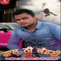 Gaal Ni Kadhni 2 Happy Manila mp3 song ringtone, Gaal Ni Kadhni 2 Happy Manila Ringtone Download - DjPunjab.Com.Mx
