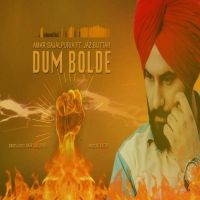 Dum Bolde Amar Sajalpuria mp3 song ringtone, Dum Bolde Amar Sajalpuria Ringtone Download - DjPunjab.Com.Mx