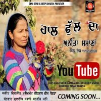 Hall Full Da Anita Samana mp3 song ringtone, Hall Full Da Anita Samana Ringtone Download - DjPunjab.Com.Mx