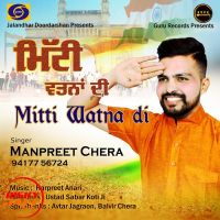 Mitti Wanta Di Manpreet Chera mp3 song ringtone, Mitti Wanta Di Manpreet Chera Ringtone Download - DjPunjab.Com.Mx