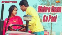 Mahre Gaam Ka Pani Raju Punjabi, Vinu Gaur mp3 song ringtone, Mahre Gaam Ka Pani Raju Punjabi, Vinu Gaur Ringtone Download - DjPunjab.Com.Mx