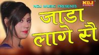 Jada Laga Se DJ Baba Ramesh Saini, Simran Rathore mp3 song ringtone, Jada Laga Se DJ Baba Ramesh Saini, Simran Rathore Ringtone Download - DjPunjab.Com.Mx