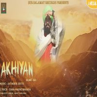 Akhiyan Salamat Joga mp3 song ringtone, Akhiyan Salamat Joga Ringtone Download - DjPunjab.Com.Mx