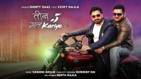 Teen 5 Mat Kariye Rampy Saaz, Vicky Kajla mp3 song ringtone, Teen 5 Mat Kariye Rampy Saaz, Vicky Kajla Ringtone Download - DjPunjab.Com.Mx