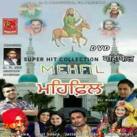 Mehfil Sur Sagar, Mani Sagar mp3 song ringtone, Mehfil Sur Sagar, Mani Sagar Ringtone Download - DjPunjab.Com.Mx